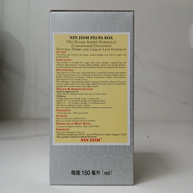 Jual No Sugar Nin Jiom Pei Pa Koa Impor Singapore OBIDA Pi Pa Gao Obat ...