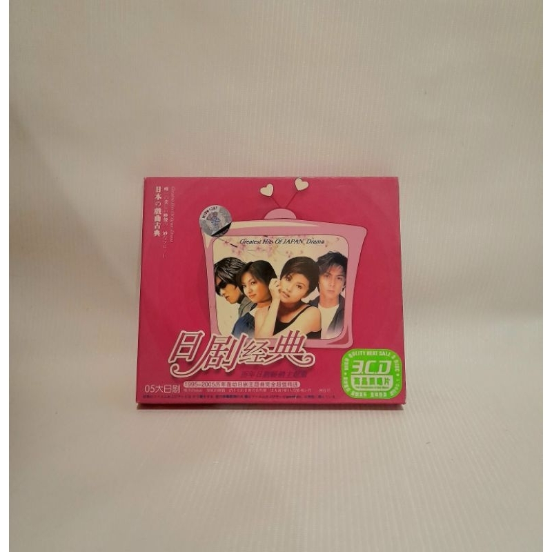 Jual CD COMPACT DISC Japan Greatest Hits (3 CD) | Shopee Indonesia