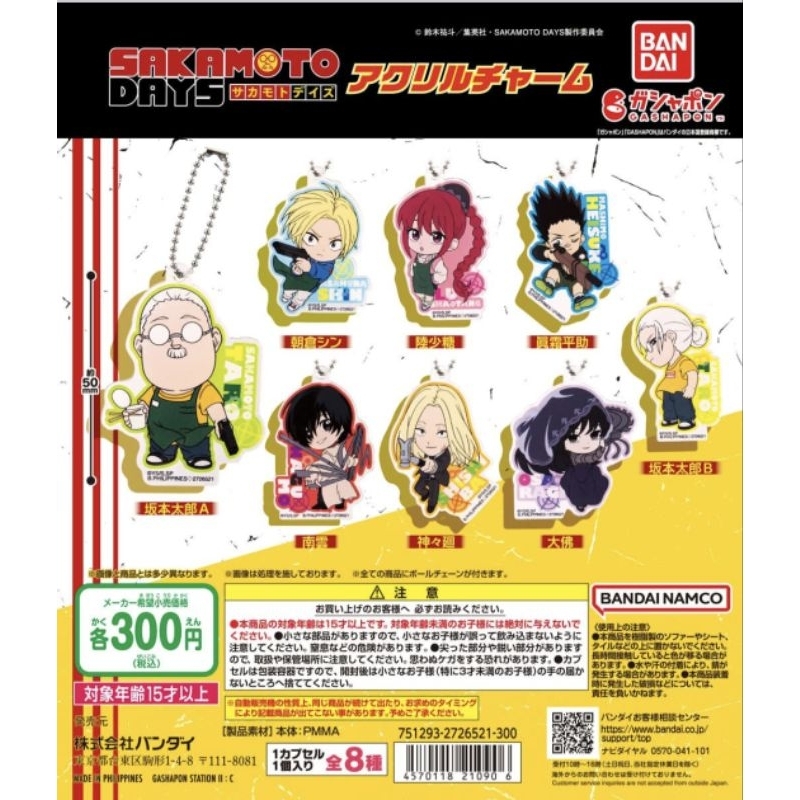 Jual Sakamoto Days Gachapon Akrilik Keychain Shishiba(Official ...