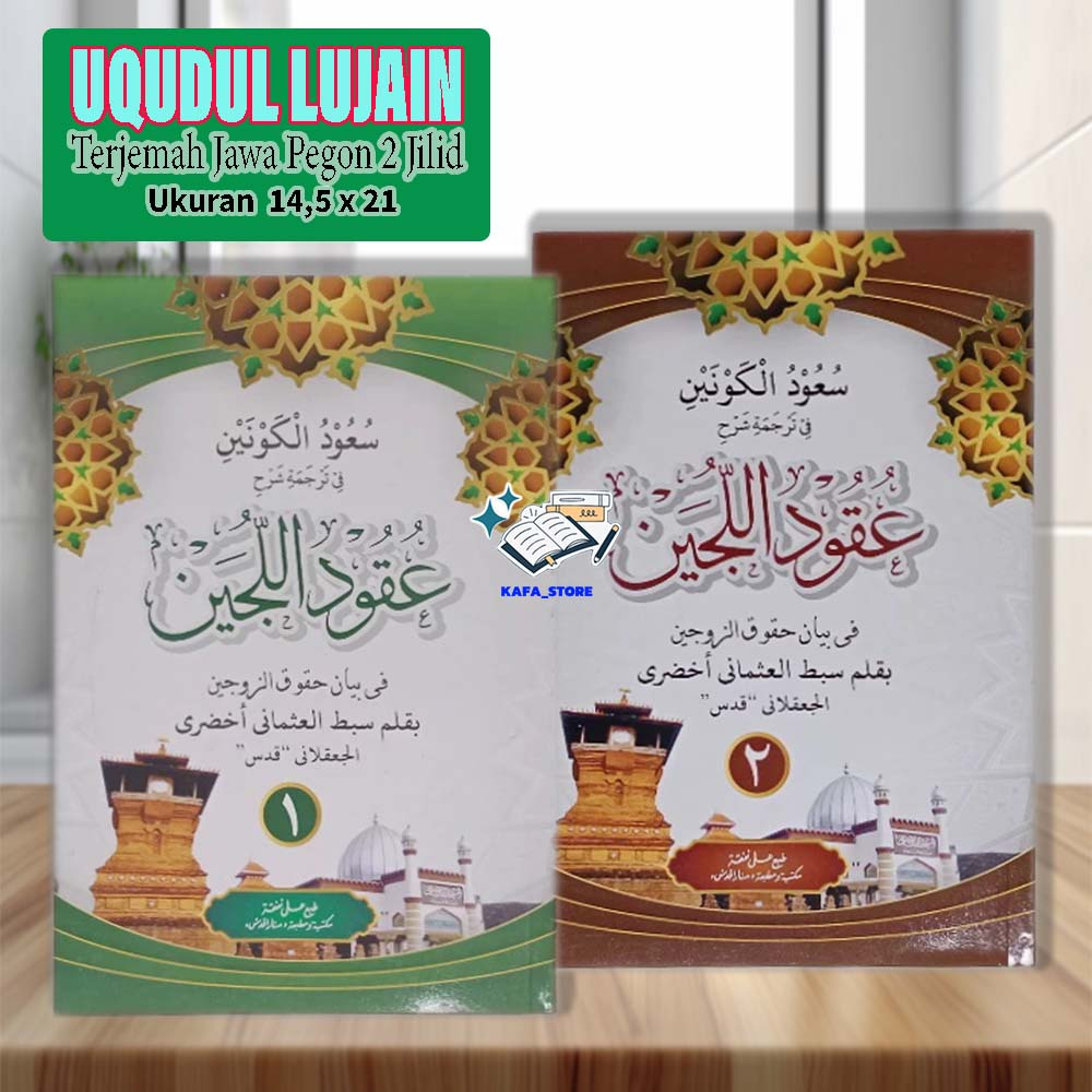 Jual BEST SELLER TERJEMAH UQUDUL LUJAIN | UQUDUL LIJAIN | SU'UDUL ...