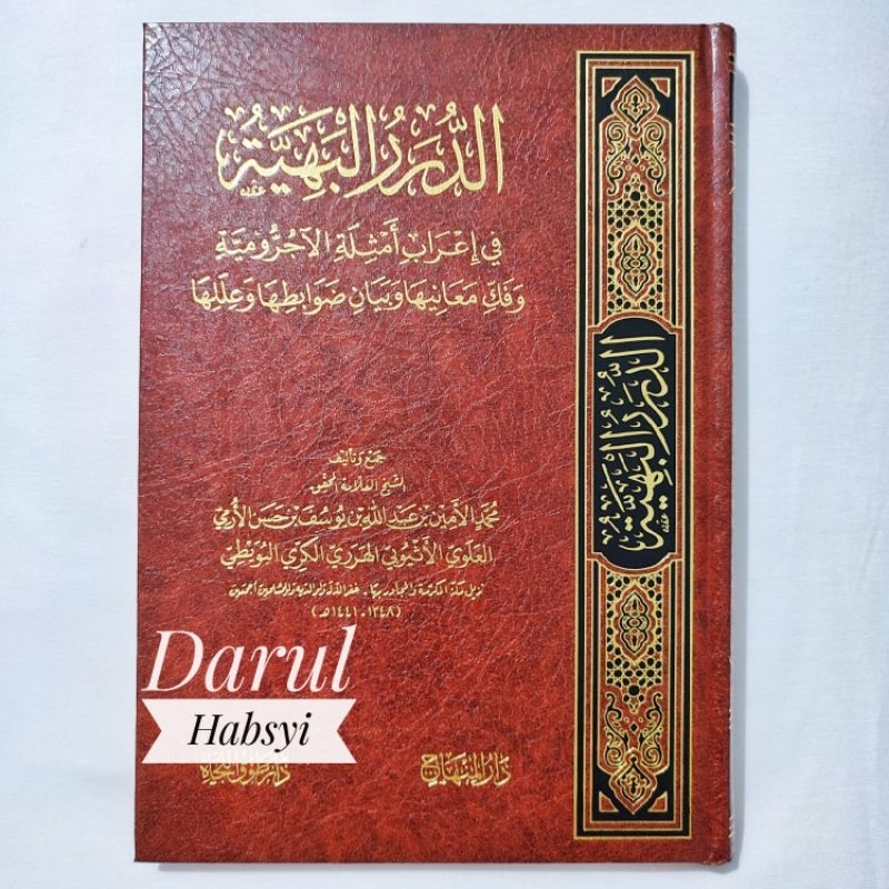 Jual Buku Kitab Durorul Bahiyyah Fi I'rob Amtsilatil Jurumiyyah ...