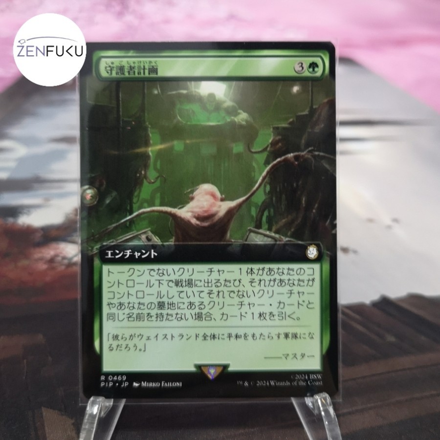 Jual Guardian Project Extended Art PIP Fallout MTG Card | Shopee Indonesia