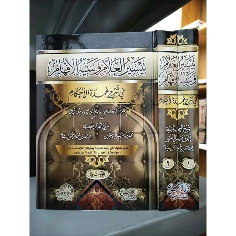 Jual Taisirul Allam Wa Tanbihul Afham Syarah Umdatul Ahkam Taisir Alam ...
