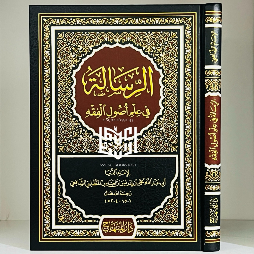 Jual Kitab Ar Risalah Imam Syafi'i Darul Minhaj Beirut Ar-Risalah ...