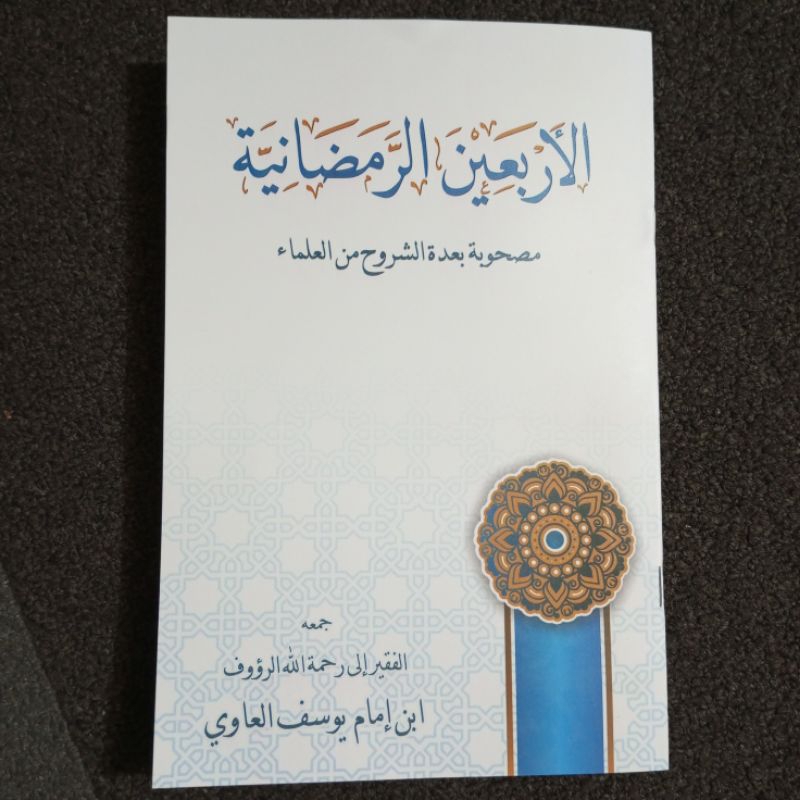 Jual KITAB ARBA'IN ROMADHONIYAH AL ARBAIN ROMADHONIYAH ARBAIN ROMADHON ...