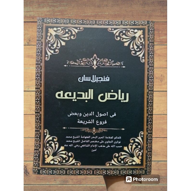 Jual Kitab Surahan Riyadul Badiah/Riyadul Badi'ah(Surahan Sunda ...