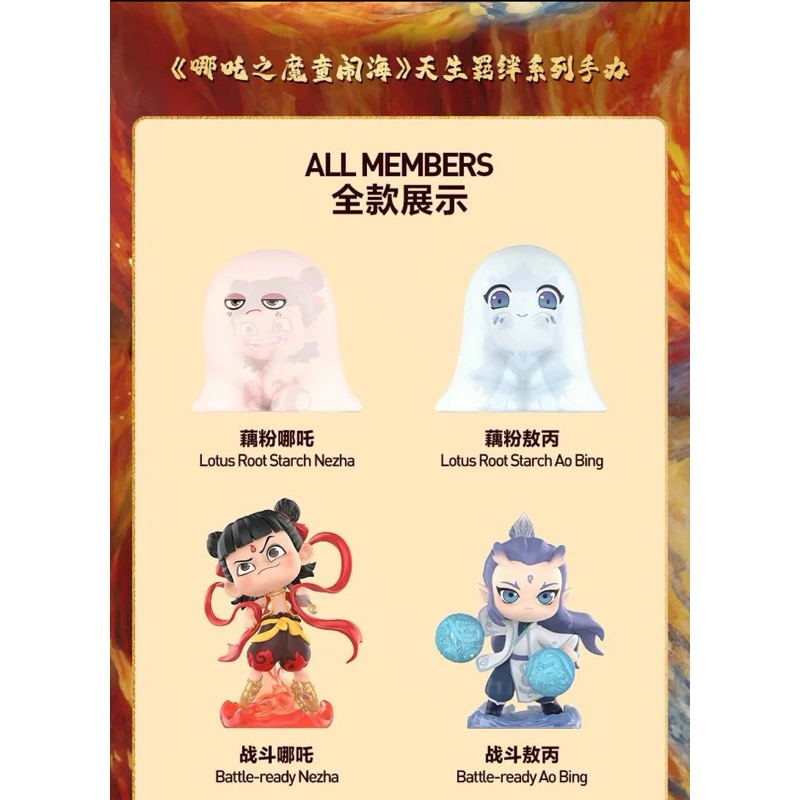 Jual Popmart Ne Zha 2 Blind Box Figure | Shopee Indonesia