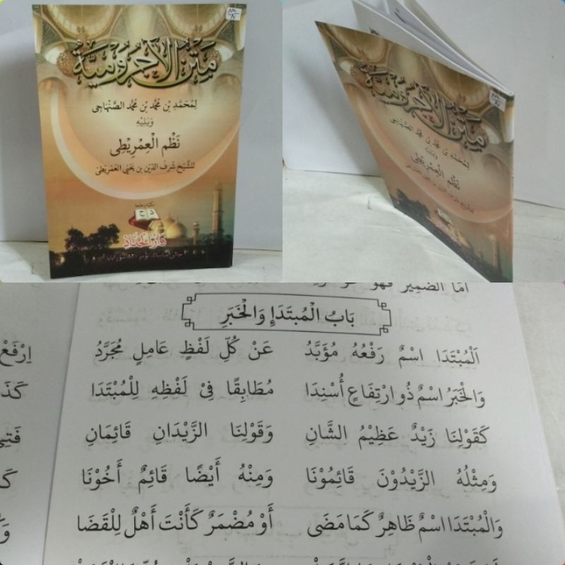 Jual Kitab matan jurumiyyah & matan imrithi | Shopee Indonesia