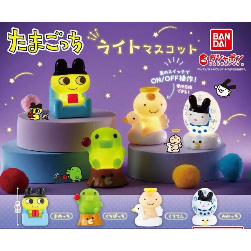 Jual Tamagotchi Light Mascot - Angel Gotchi | Shopee Indonesia