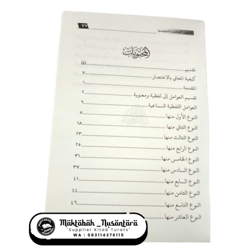 Jual TERJEMAH AWAMIL JURJANI 3 BAHASA | Shopee Indonesia