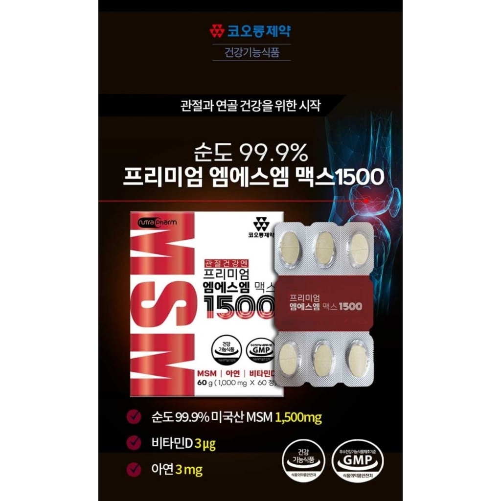 Jual TABLET MSM & COLLAGEN GOLD[1BLISTER:6TABLETS] | Shopee Indonesia