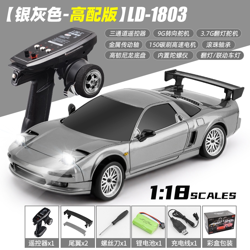 Jual LDRC rc drift LD1803 HONDA NSX new version remote rc