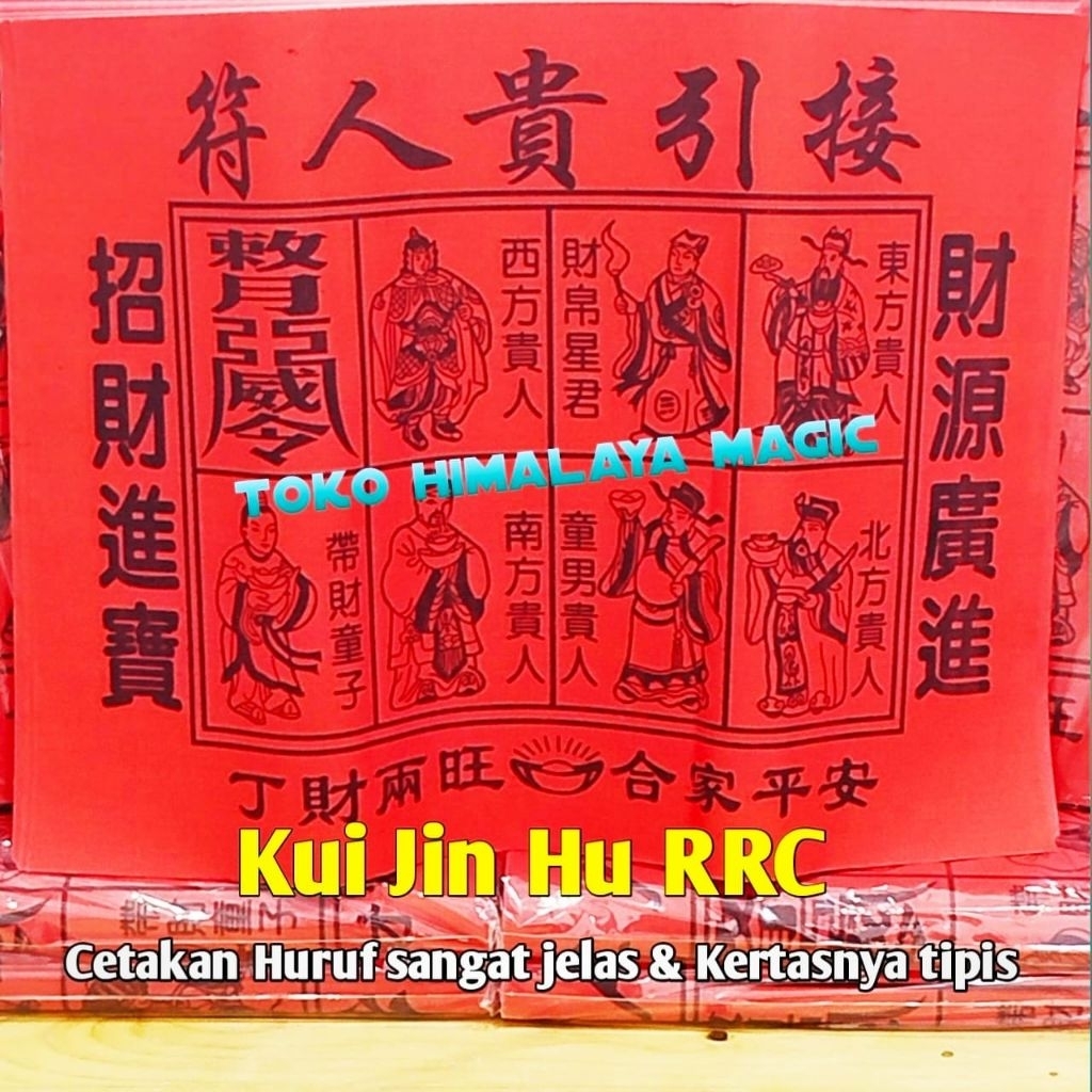 Jual Kui Jin Hu RRC 100 Lembar | Shopee Indonesia