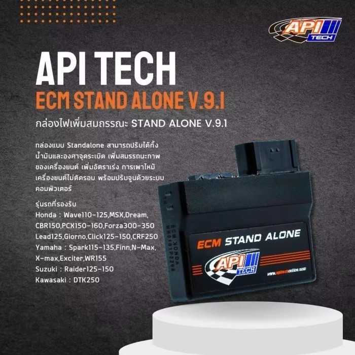 Jual Ecu API Tech ECM Forza Stand Alone V 9.1 Bluetooth Original ...