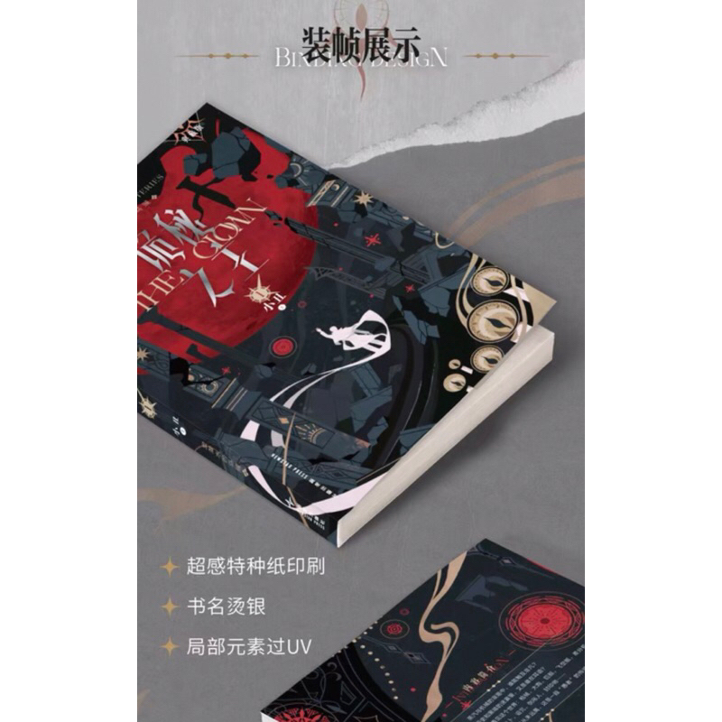 Jual (PO) Novel Mandarin Gui Mi Zhi Zhu Vol.01 by Ai Qian Shui De Wu ...