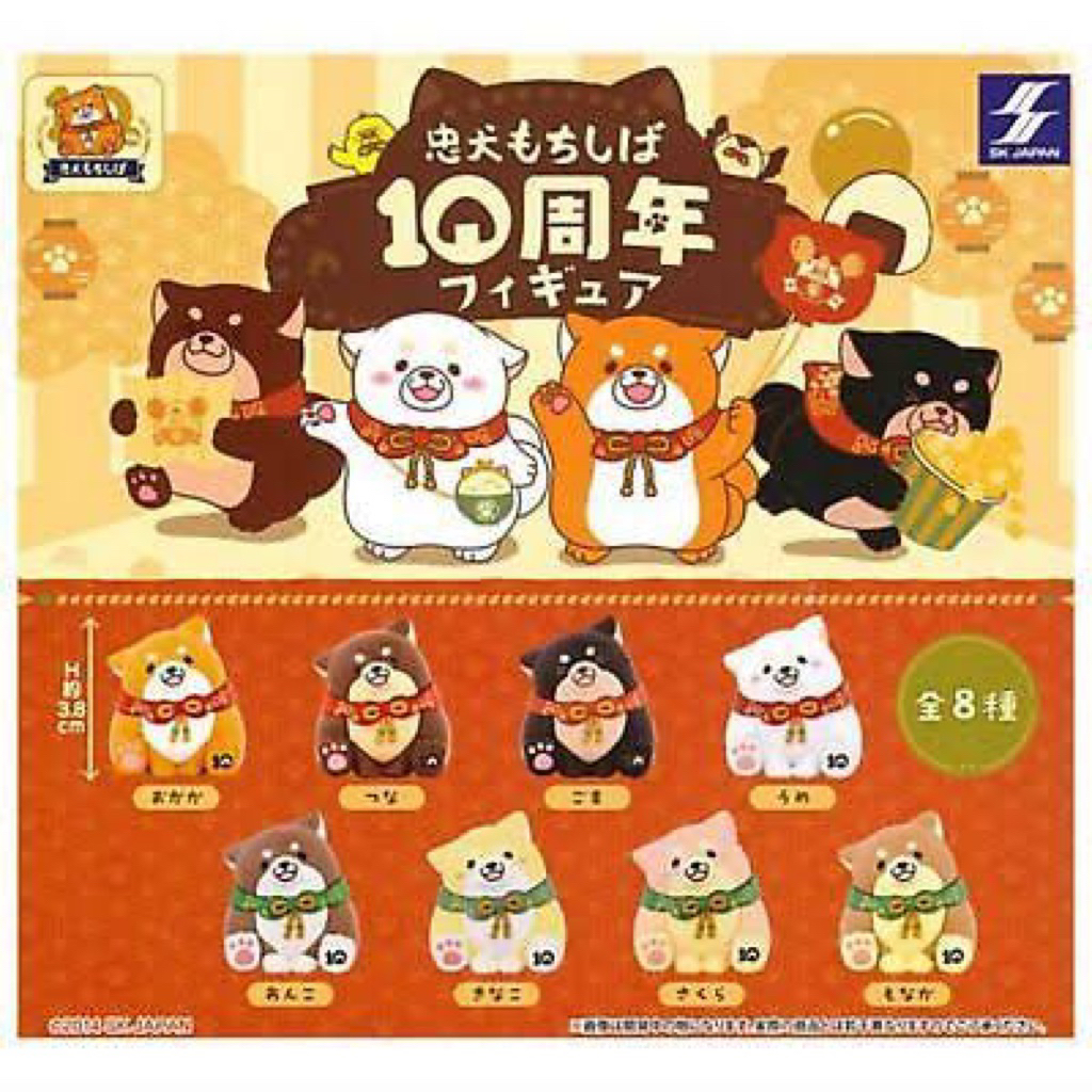 Chuken Mochi Shiba Inu Hoka Palm-Sized Plush Collection  Exclusive In Japan 109342986