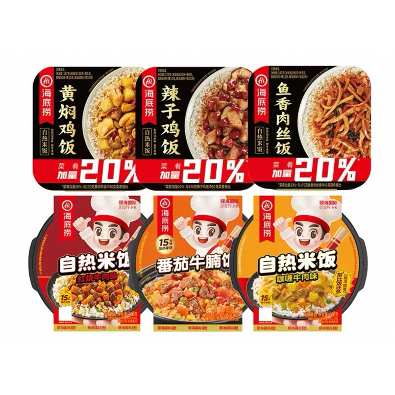 Jual Hai di lao Self Heating Rice / Nasi Instant Cepat Saji | Shopee ...
