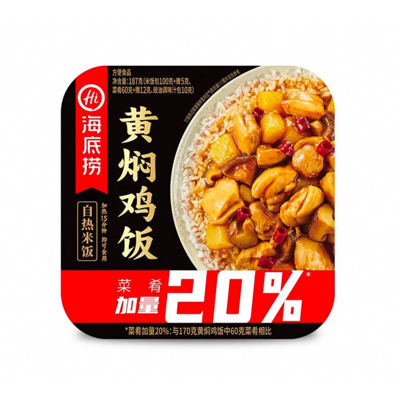 Jual Hai di lao Self Heating Rice / Nasi Instant Cepat Saji | Shopee ...