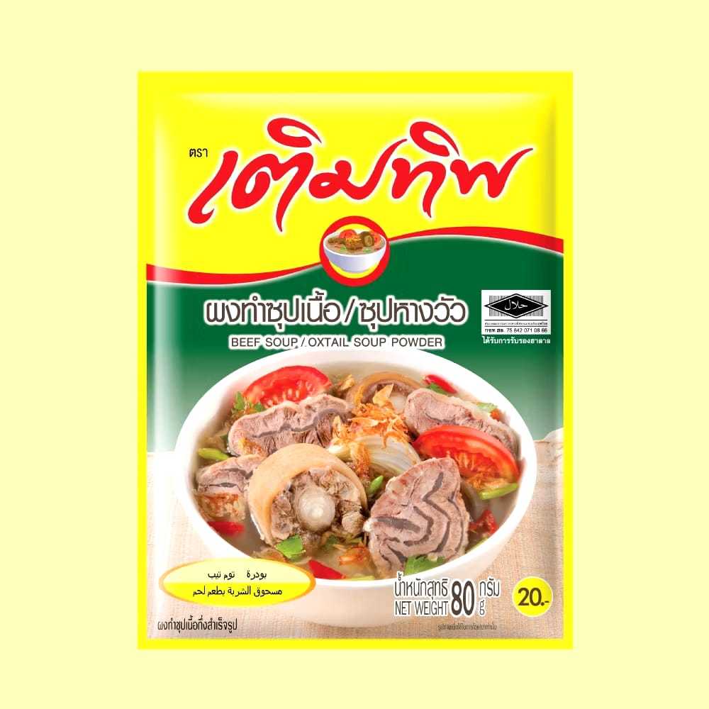 Jual Termtip Beef Soup / Oxtail Soup Powder 80 g | Shopee Indonesia