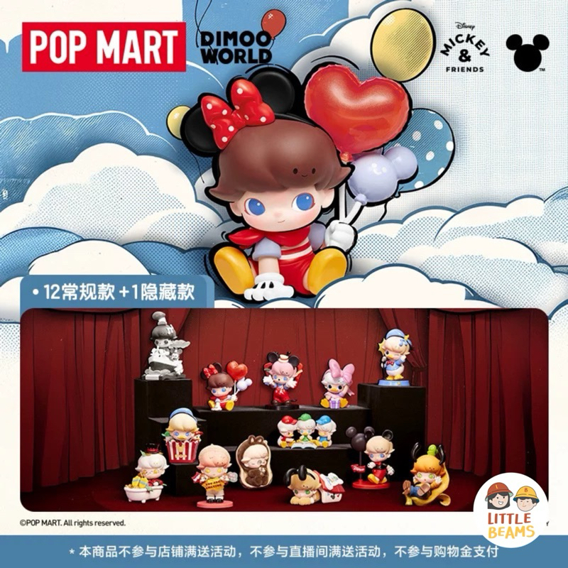Jual Pop Mart - Dimoo World Disney Series Blind Box | Shopee Indonesia