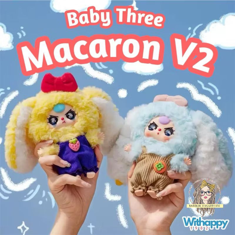 babythree macaron 収めりゃ v2 のぬいぐるみ シークレット
