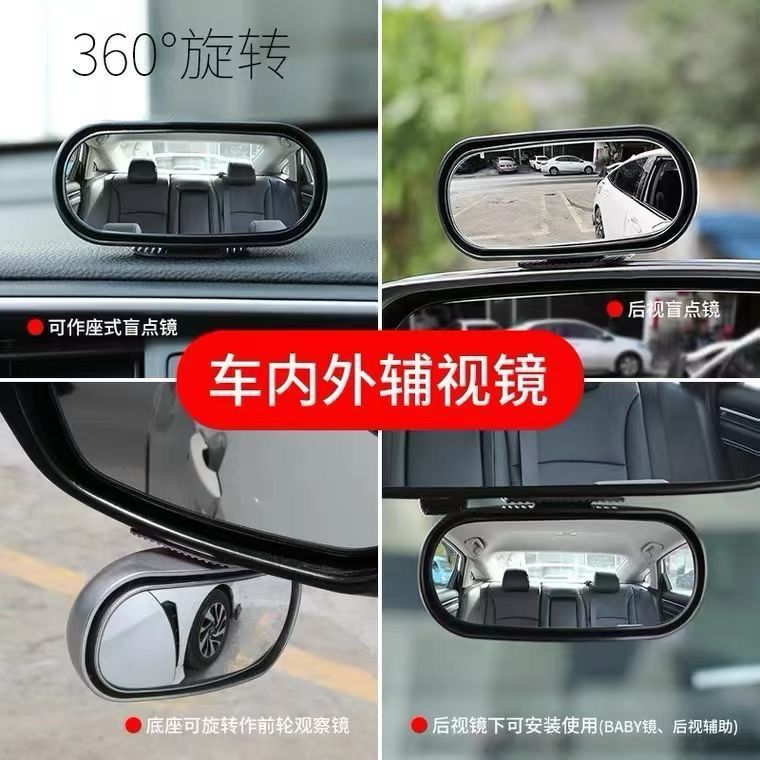 Kaca Spion Car Wide View Blind Spot Mirror Universal 360 Derajat Dapat Diputar HD Blind Spot Cermin Mobil / kaca mobil AM-20
