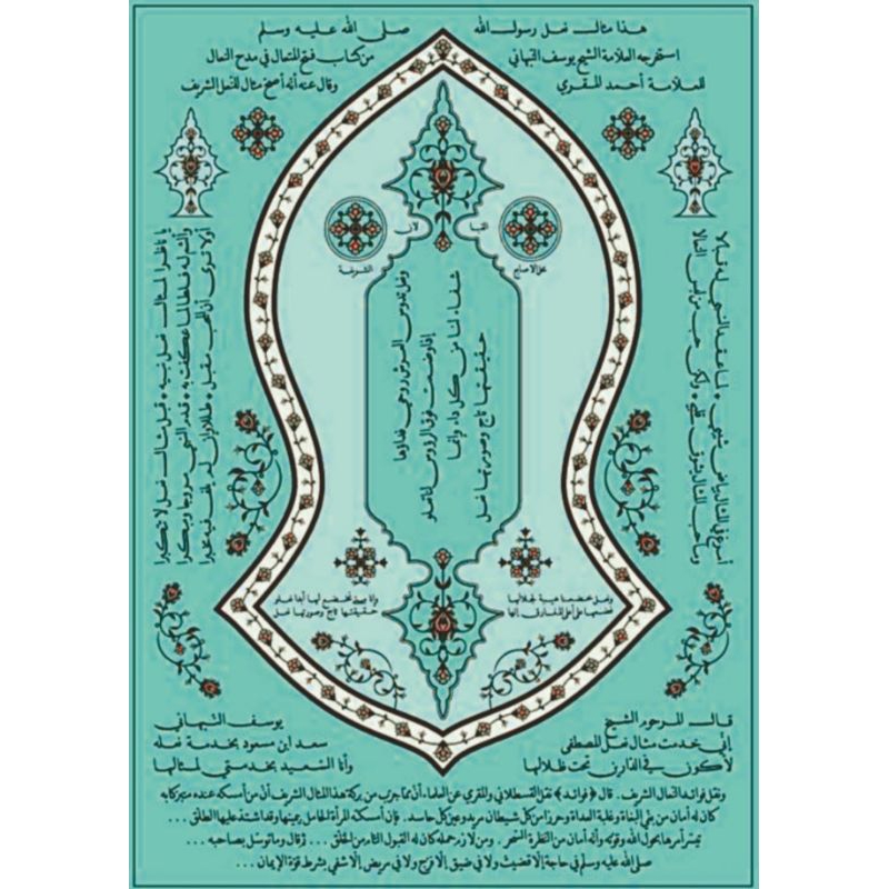 Jual Poster Terompah Nabi Ukuran A3+ | Shopee Indonesia