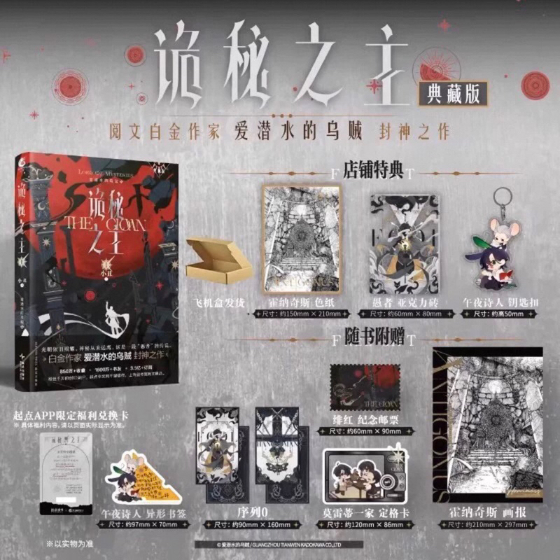 Jual (PO) Novel Mandarin Gui Mi Zhi Zhu Vol.01 by Ai Qian Shui De Wu ...