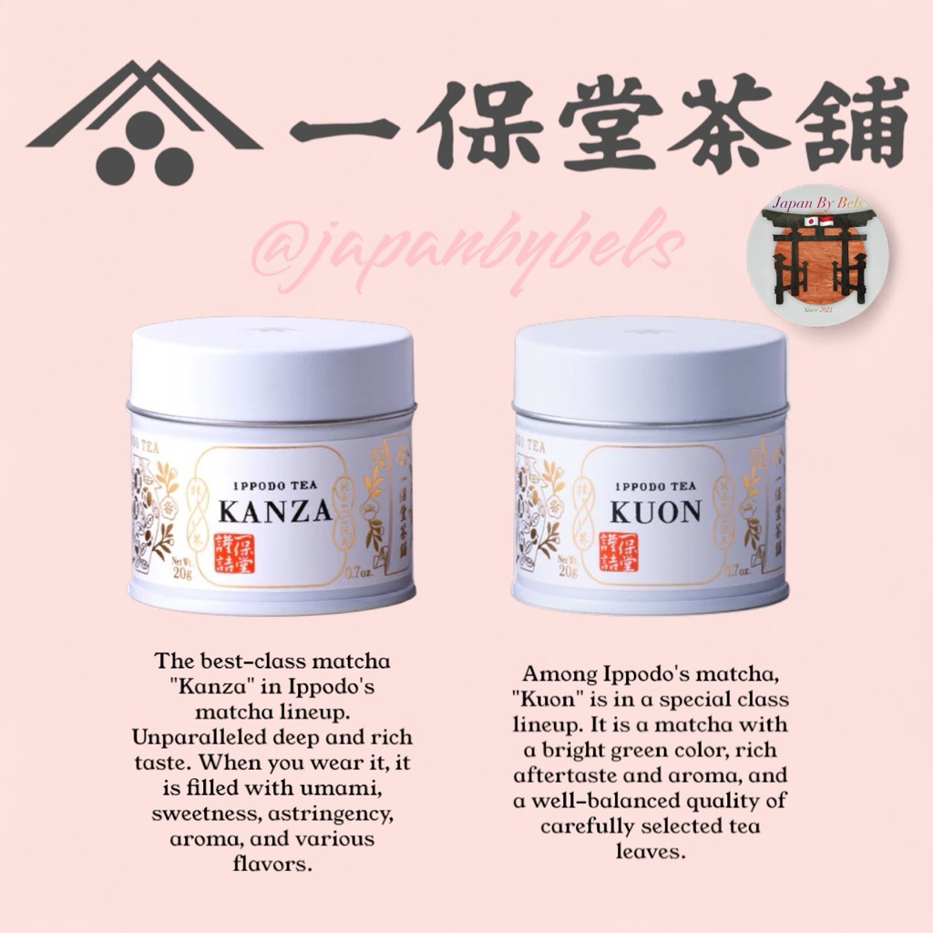 一保堂茶舗 抹茶 KUON 久遠 & KANZA 閑坐 20gセット IPPODO TEA KUON