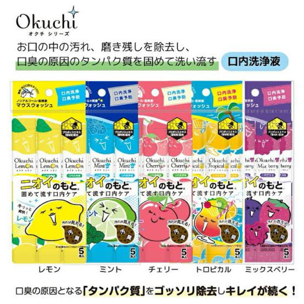 Jual (ORI JAPAN) OKUCHI Mouthwash Kumur Mulut Sachet Praktis | Shopee ...