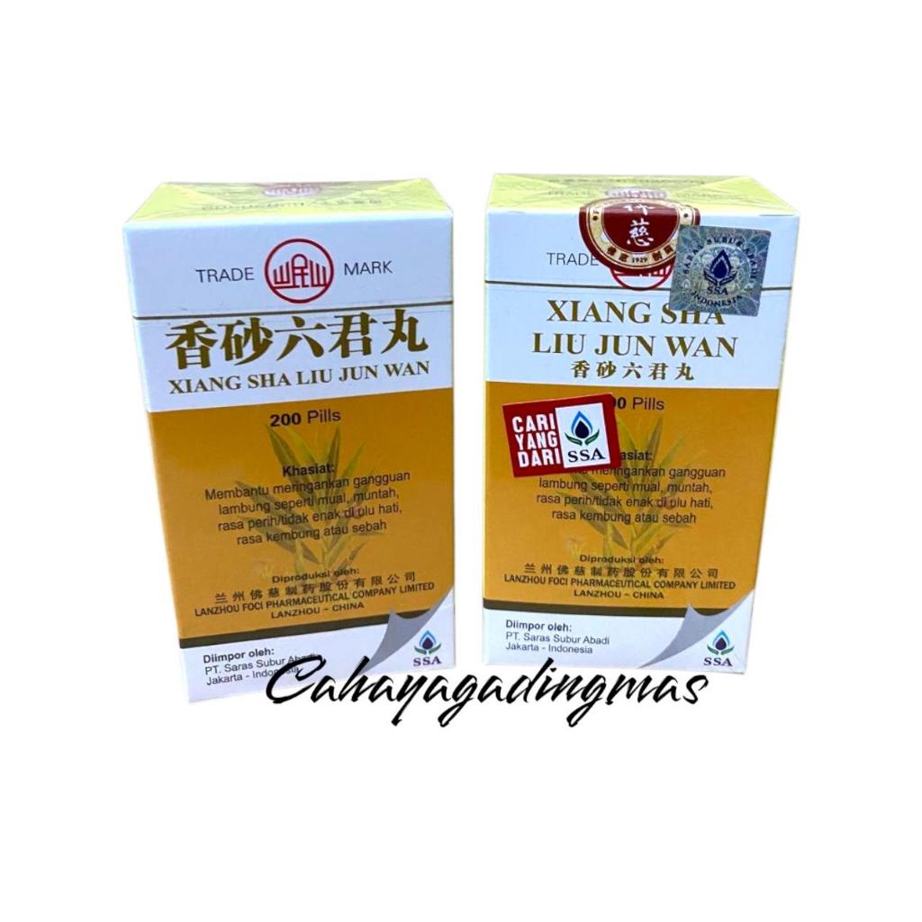Jual Xiang sha Liu jun wan penguat pencernaan | Shopee Indonesia