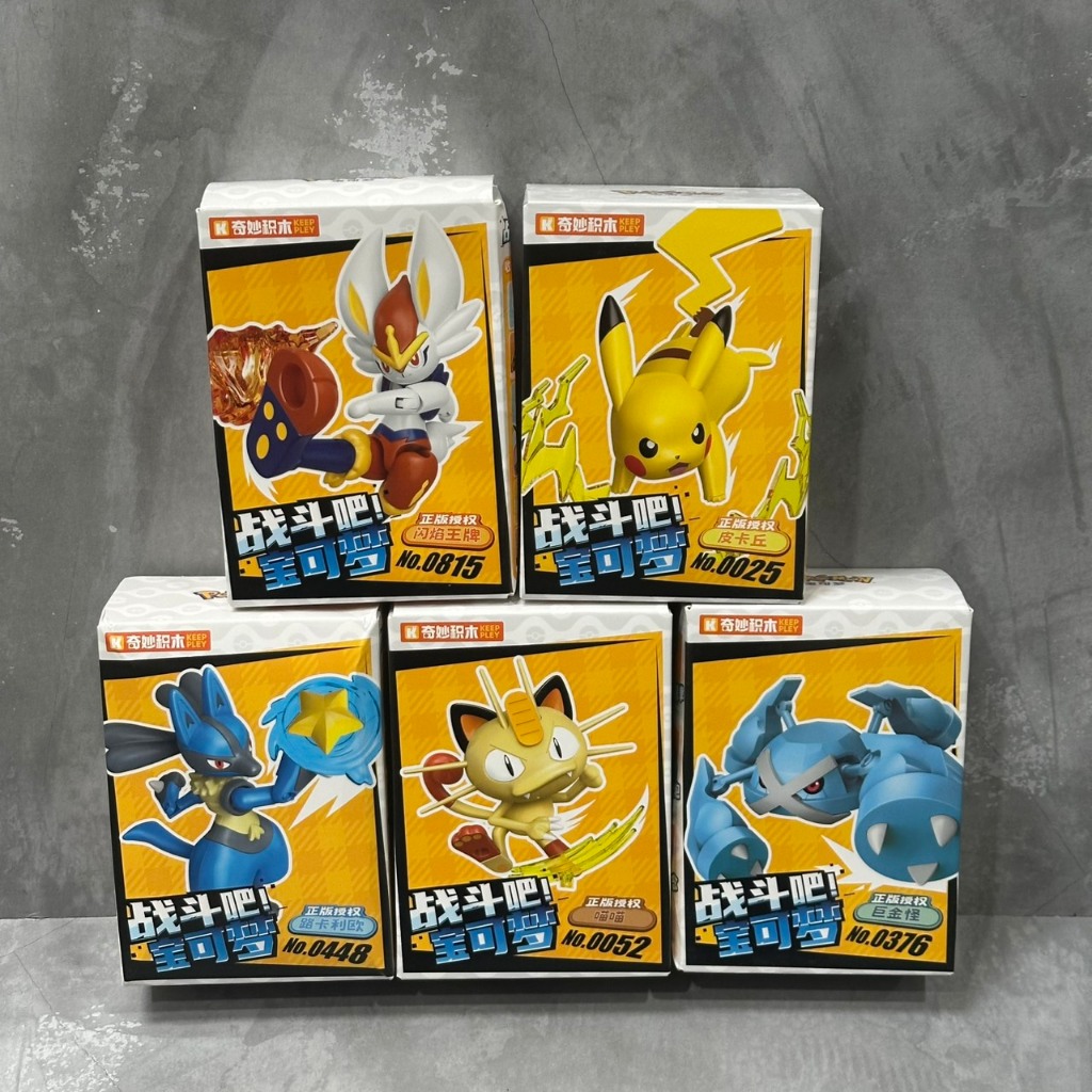 Jual Mainan Keeppley Pokemon Pikachu Meowth Greninja Metagross ...