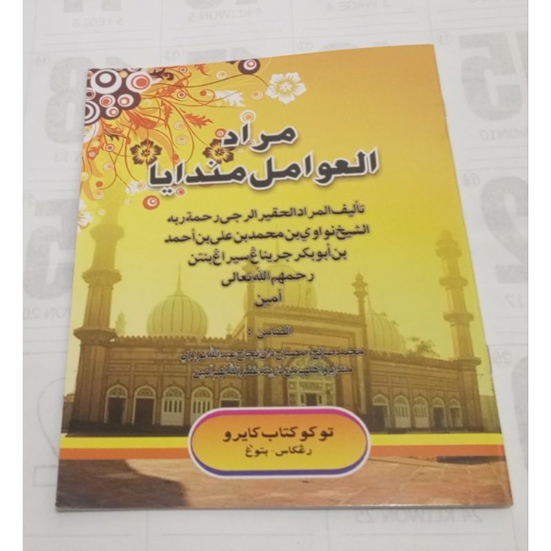Jual Buku Awamil | Shopee Indonesia