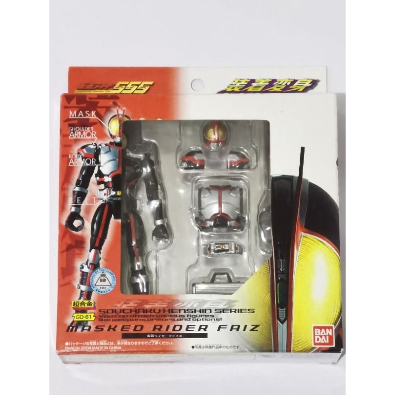 Jual Kamen Masked Rider 555 Souchaku Henshin Series SHS GD-61 Masked ...