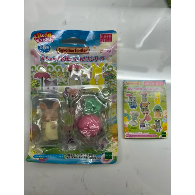Sylvanian Families - 1 Sachet (Bustina) Blooming Baby Friends - Figurines Animaux Mignons, Marque Epoch