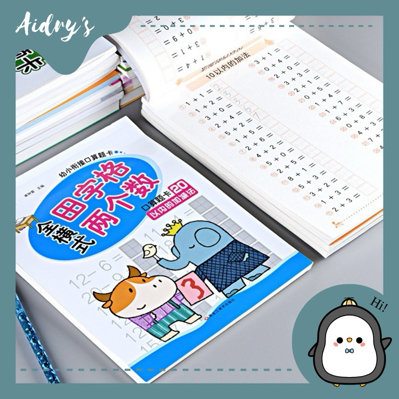 Jual AIDRY’SLOVE | MATH EXERCISE WORKBOOK | BUKU LATIHAN SOAL ...