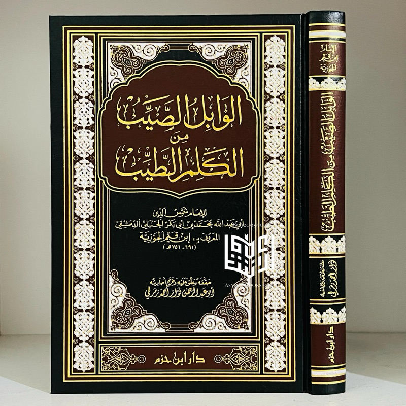 Jual Kitab Al Wabilush Shoyyib COVER HITAM Dar Ibnu Hazm Beirut Wabil ...