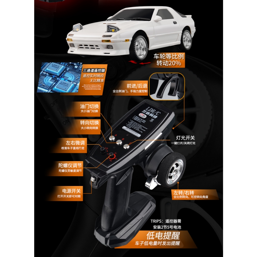 Jual rc drift LD1802 MAZDA RX-7 RWD new transmitter 1:18 2.4ghz lampu ...