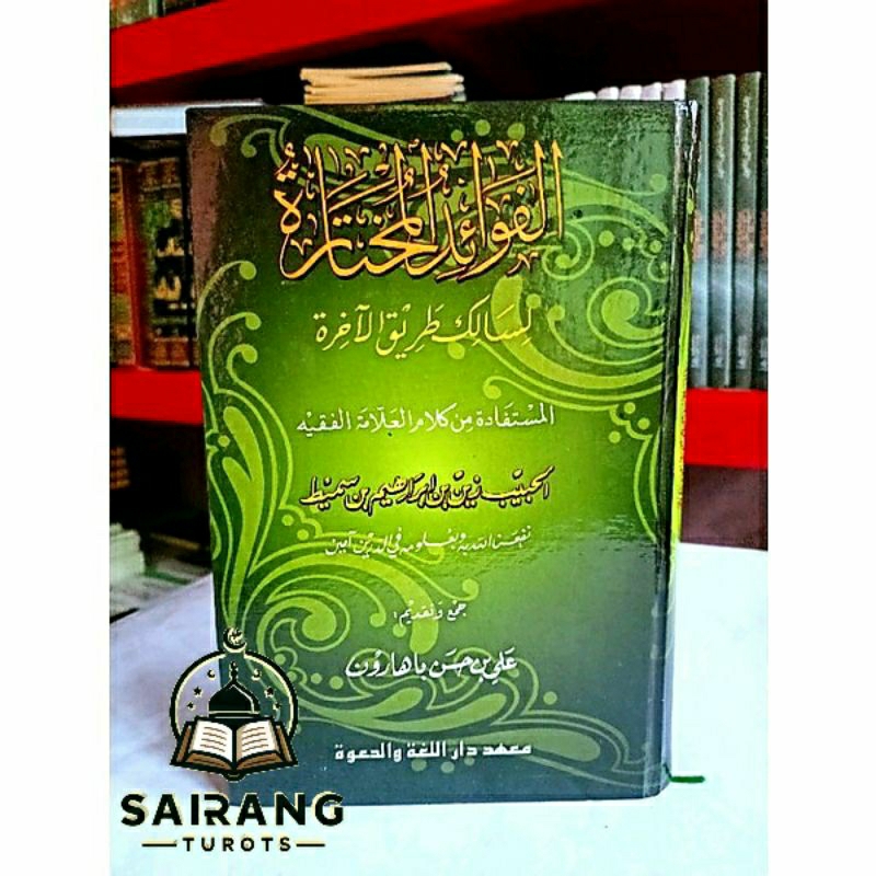 Jual Kitab Fawaidul Mukhtaroh Fawaid Fawa'id الفوائد المختارة | Shopee ...