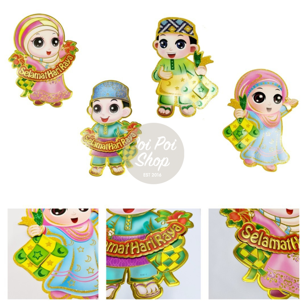 Jual Tempelan Dekorasi Idul Fitri Ramadhan Anak Ketupat Selamat Hari ...