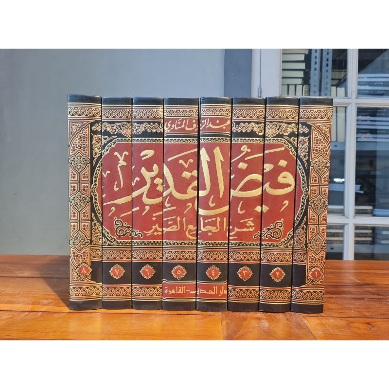 Jual Faidul Qodir Syarhul Jaami' Sogir فيض القدير شرح الجامع الصغير ...