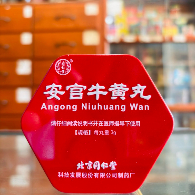 Jual angong niuhuang wan stroke 100% original agent resmi | Shopee ...