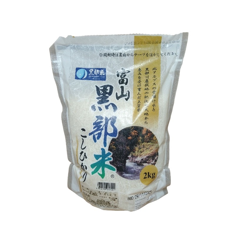 Jual TOYAMA KUROBE KOSHIHIKARI RICE 2 KG | Shopee Indonesia