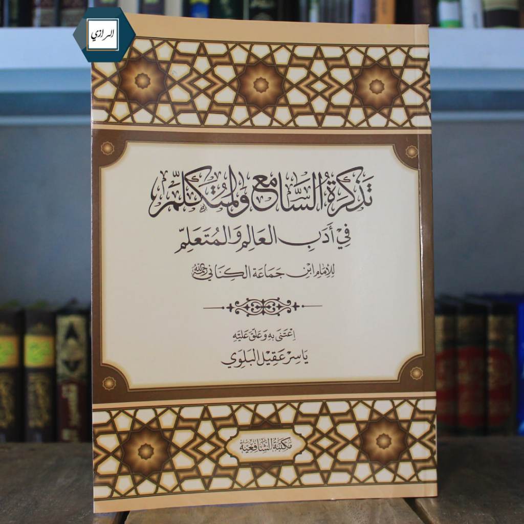 Jual tadzkirotus sami wal mutakallim تذكرة السامع و المتكلم | Shopee ...