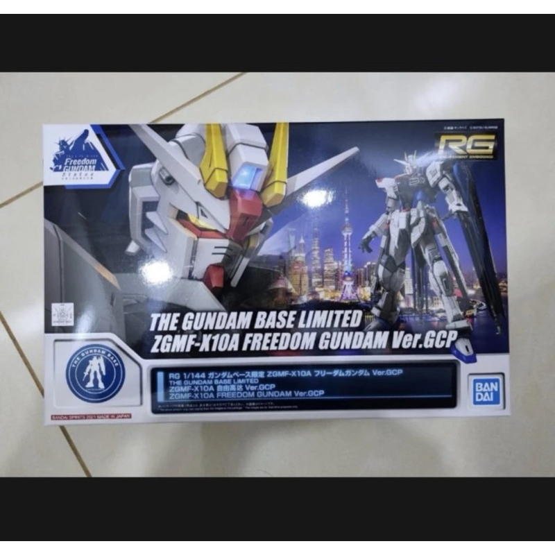 Jual RG Freedom Gundam Ver. GCP The Gundam Base Limited | Shopee Indonesia