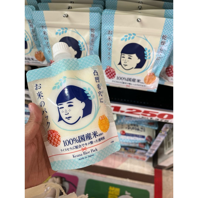 Jual Keana Rice Pack | Shopee Indonesia