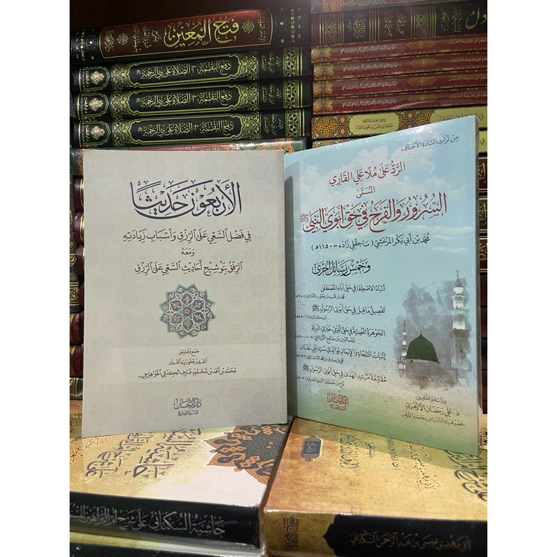 Jual Dua kitab PROMO !!! الأربعون 40 hadist Rasulullah tentang ...