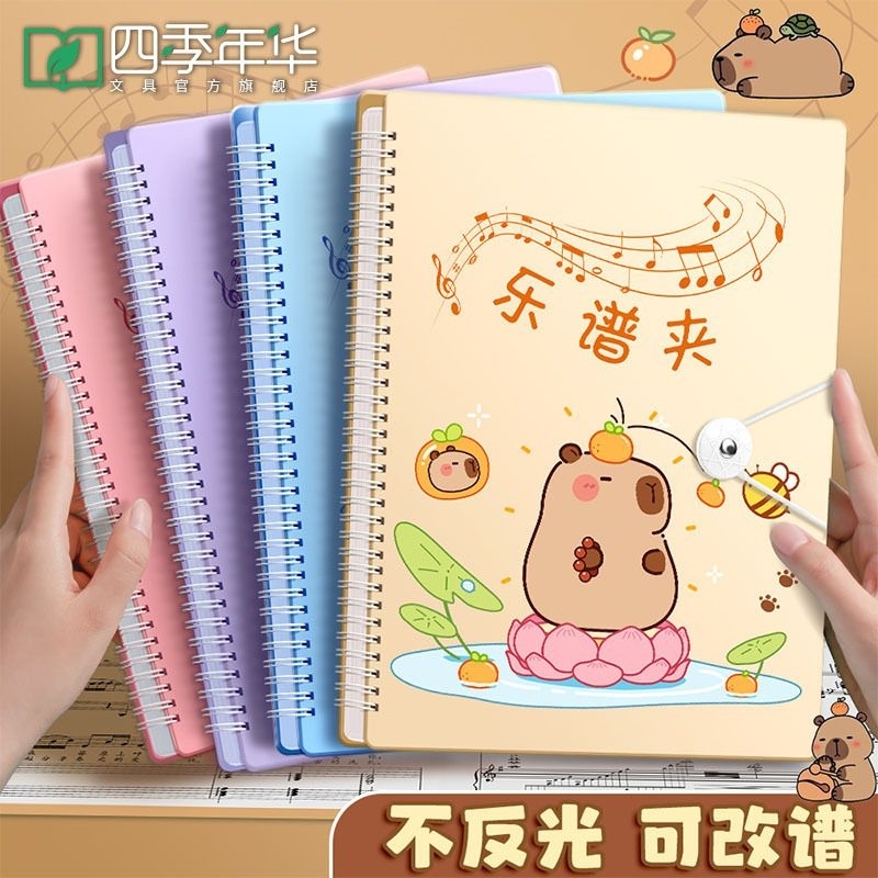 Jual Buku folder penyimpanan piano. map file folder A4. tempat ...