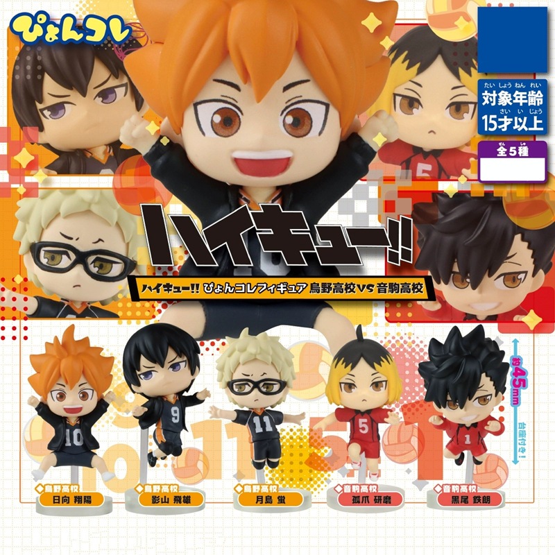 Haikyuu Figuren Hinata & Kageyama | PVC Anime Statue | 10-12cm | Cake Topper & Deko | Offiziell Lizenz