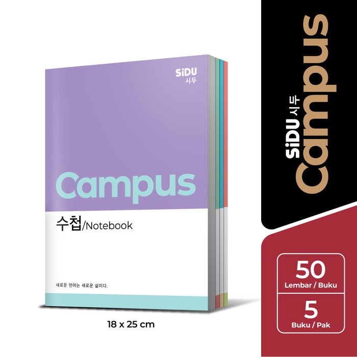 SiDU Campus Buku Tulis 50 Lembar - 5 buku